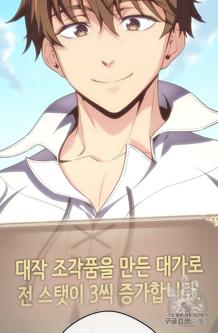 The Legendary Moonlight Sculptor - Chapter 160