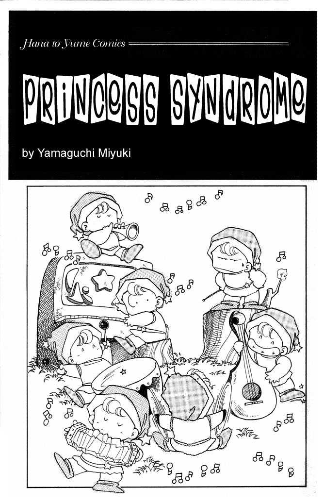 Princess Syndrome - Vol.1 Chapter 1