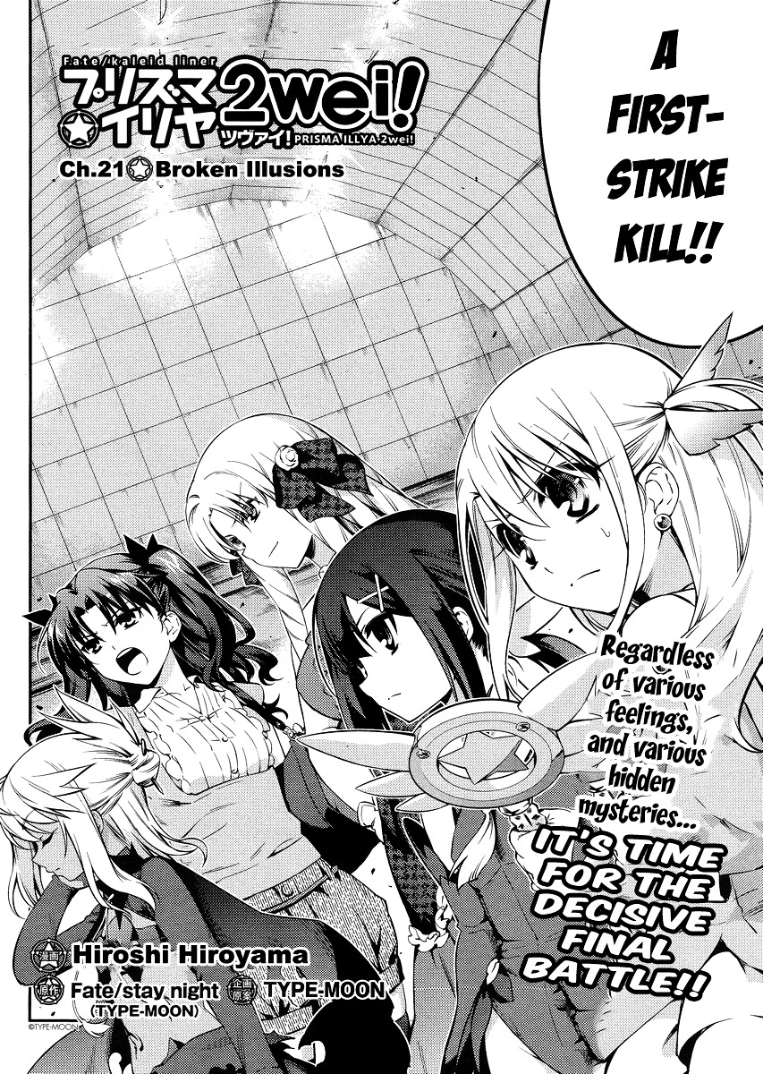 Fate/Kaleid Liner Prisma Illya 2Wei! - Chapter 21 : Broken Illusions