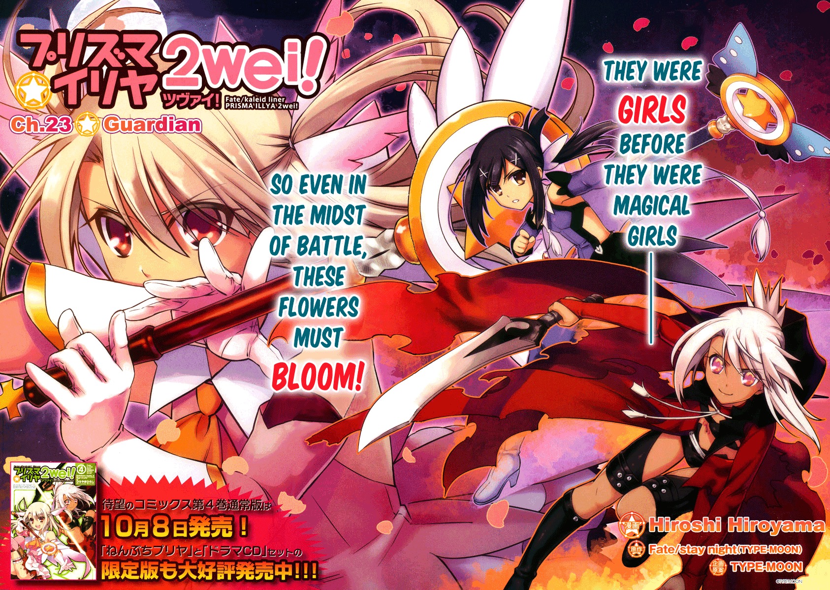 Fate/Kaleid Liner Prisma Illya 2Wei! - Chapter 23 : Guardian