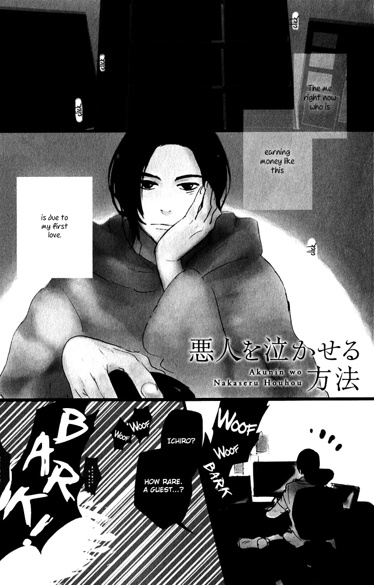 Akunin O Nakaseru Houhou - Vol.1 Chapter 1 V2