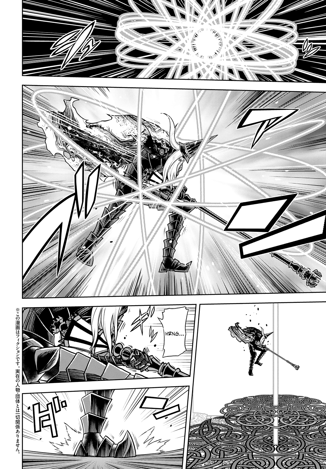 Raisekamika - Vol.5 Chapter 26