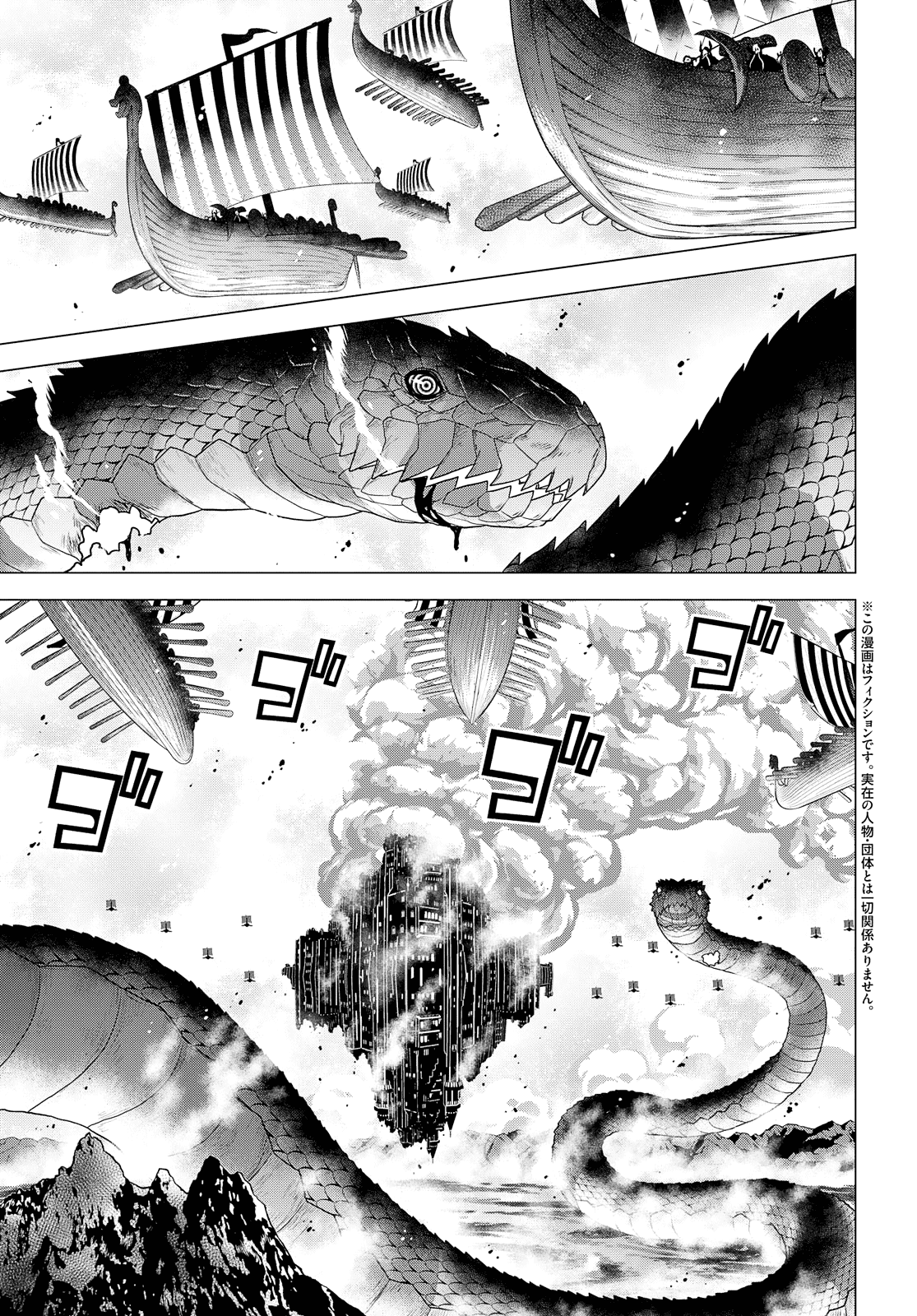 Raisekamika - Vol.5 Chapter 24