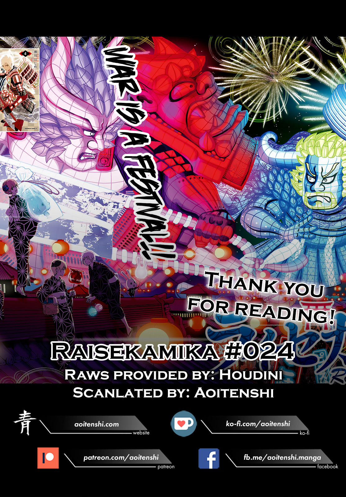 Raisekamika - Vol.5 Chapter 24