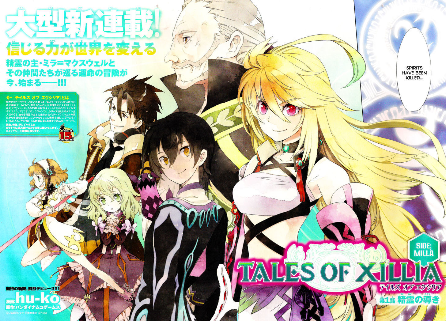 Tales Of Xillia - Side; Millia - Vol.1 Chapter 1 : Read Online