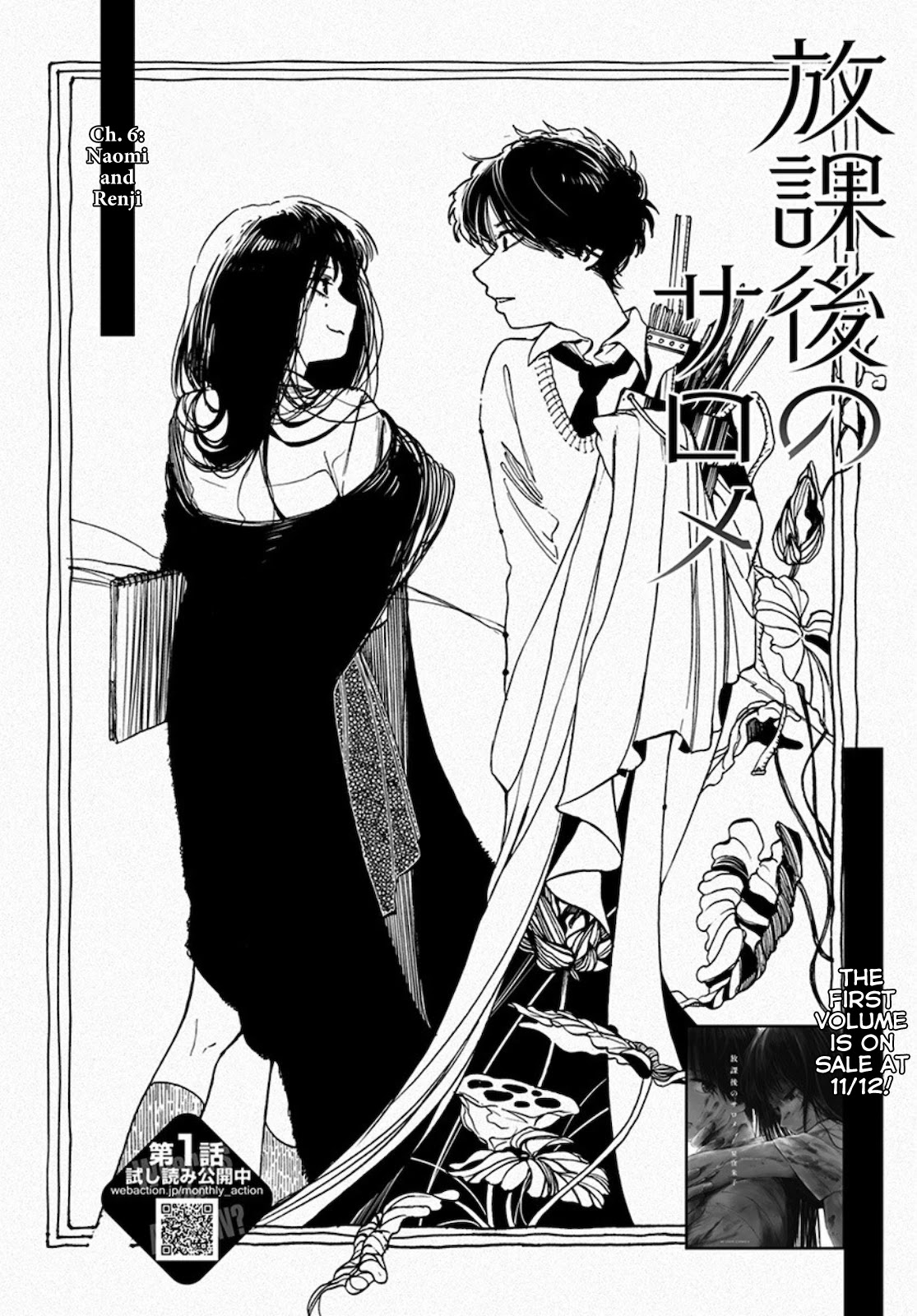 Houkago No Salome - Chapter 6: Naomi And Renji