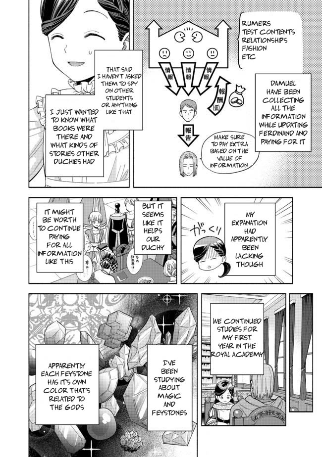 Honzuki No Gekokujou ~Shisho Ni Naru Tame Ni Wa Shudan Wo Erandeiraremasen~ Dai 4-Bu 「 Kizokuin No Toshokan Wo Sukuitai!」 - Vol.1 Chapter 2: Dinner And Cramming Course