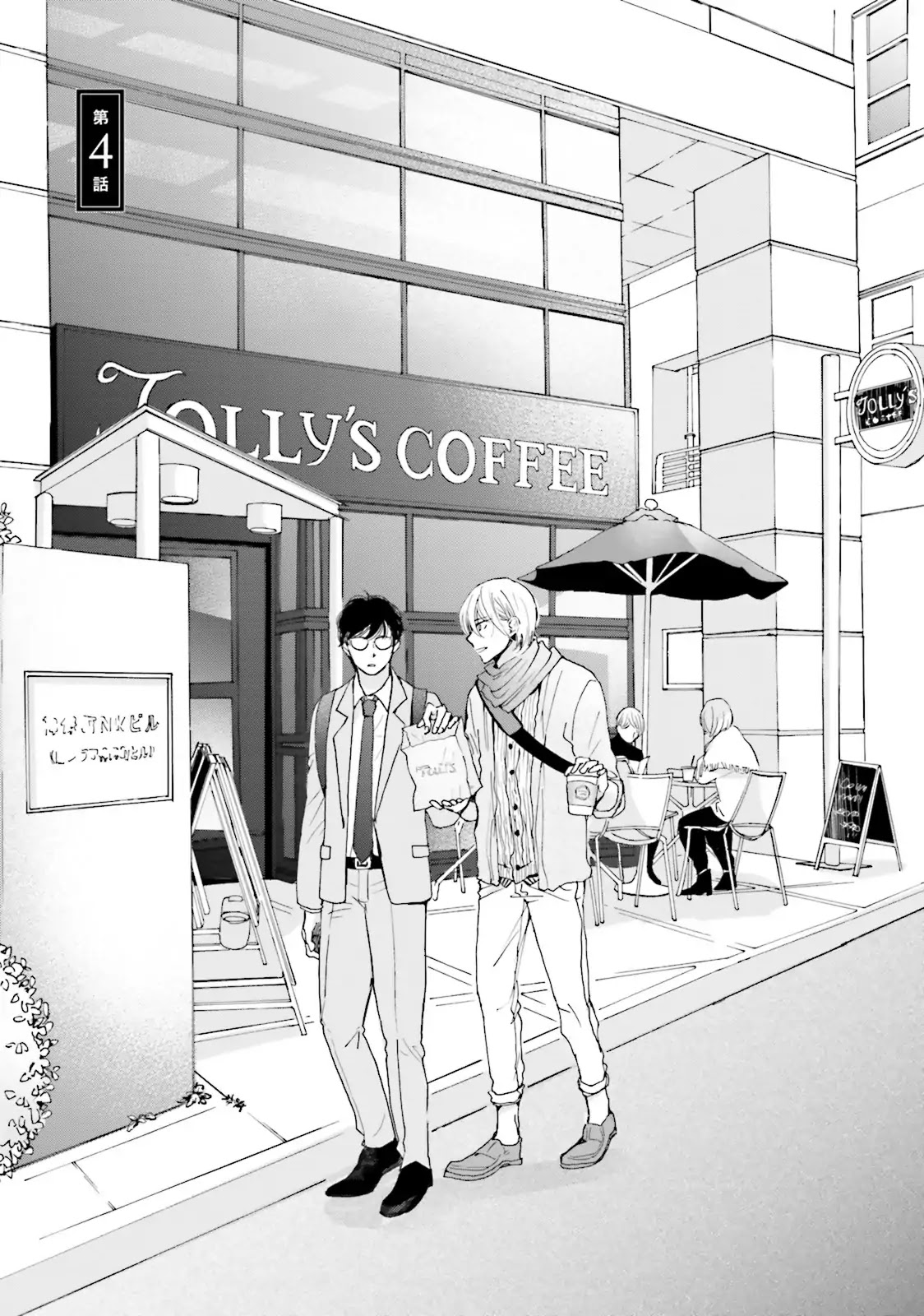 Koi Kamo Shirenai - Chapter 4