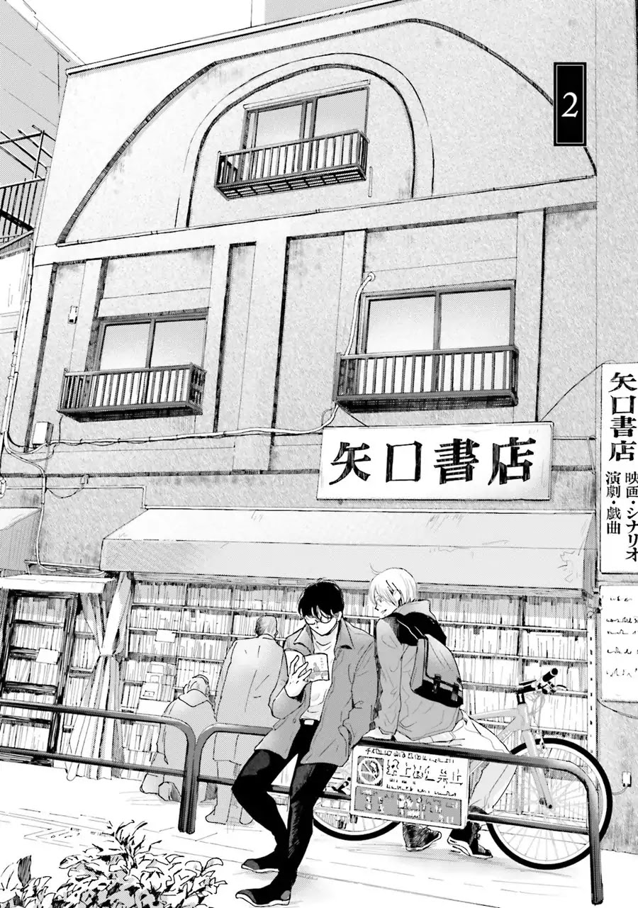 Koi Kamo Shirenai - Chapter 2