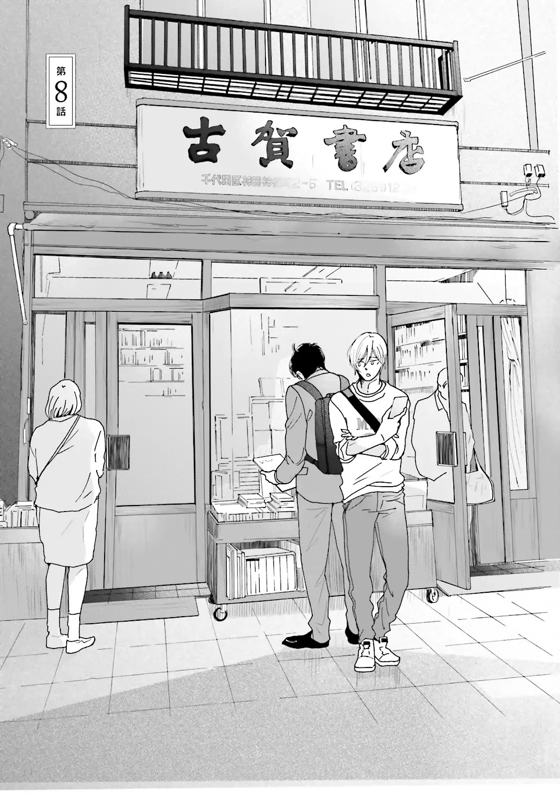 Koi Kamo Shirenai - Chapter 8