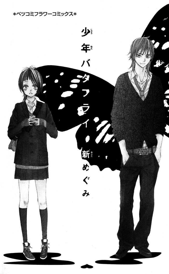 Shounen Butterfly - Chapter 1 : Story 01: Shounen Butterfly