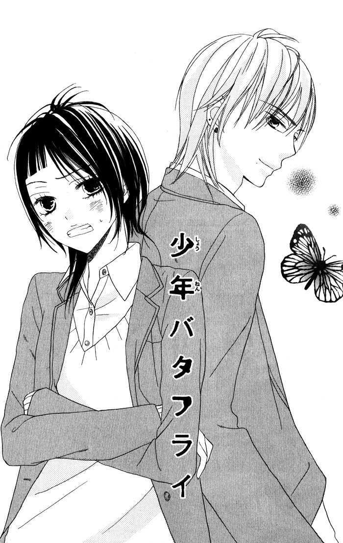 Shounen Butterfly - Chapter 1 : Story 01: Shounen Butterfly