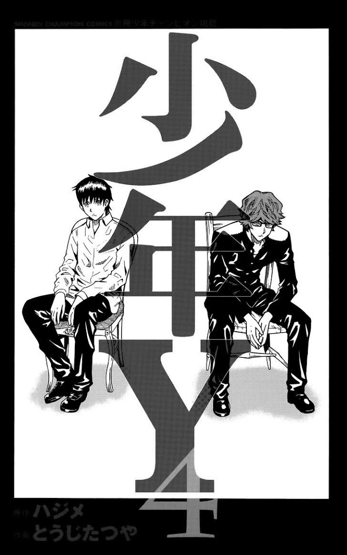 Shounen Butterfly - Chapter 13