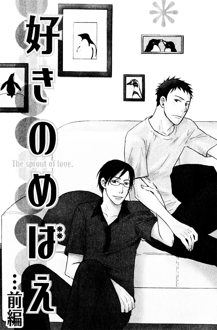 Suki No Mebae - Vol.1 Chapter 5