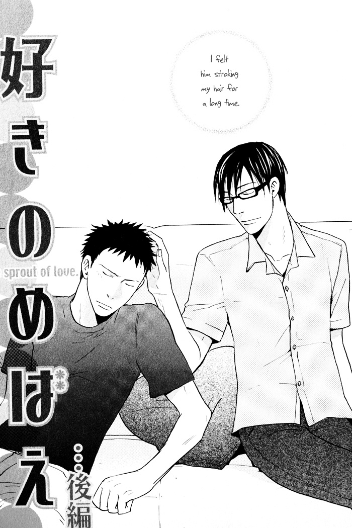 Suki No Mebae - Vol.1 Chapter 6-+-Extra : [End]