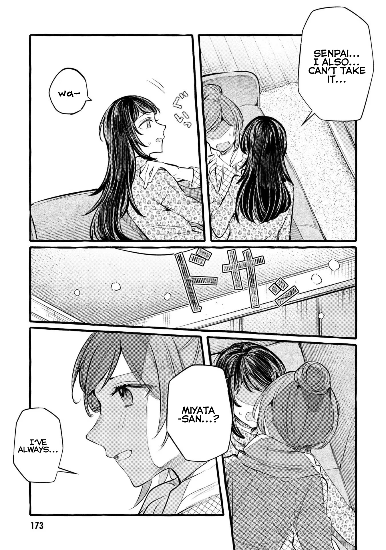 Senpai, Oishii Desu Ka? - Vol.2 Chapter 12.6: Extra Chapter: Good, Drunk, Good