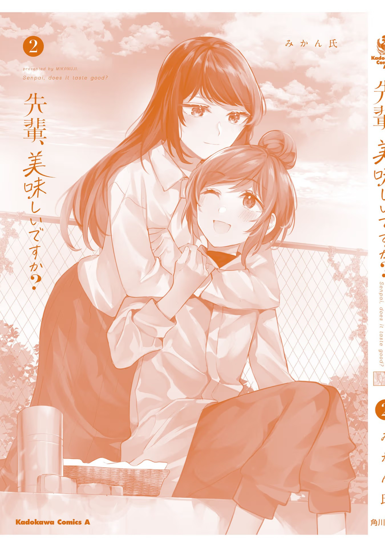 Senpai, Oishii Desu Ka? - Vol.2 Chapter 12.6: Extra Chapter: Good, Drunk, Good