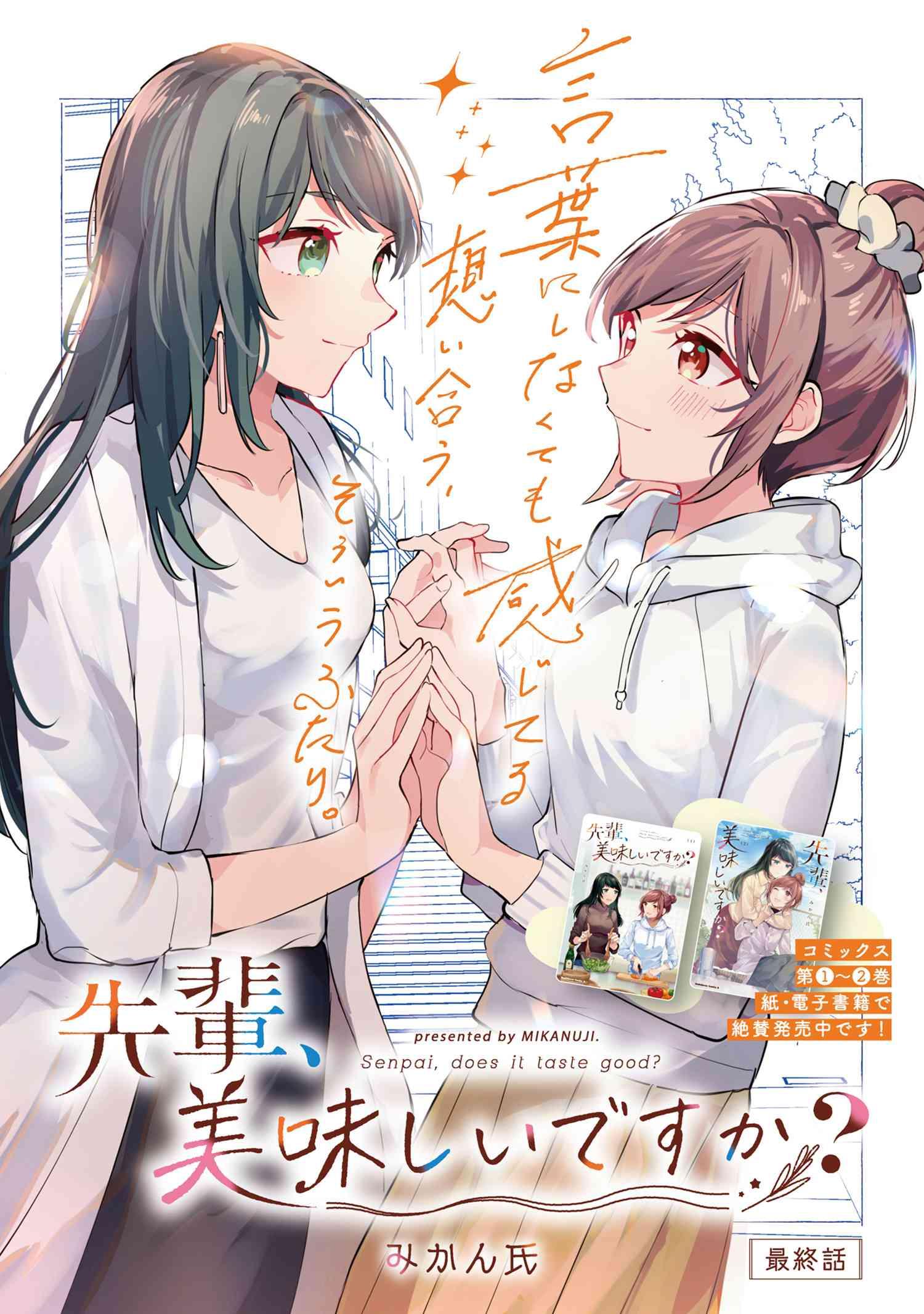 Senpai, Oishii Desu Ka? - Vol.3 Chapter 19