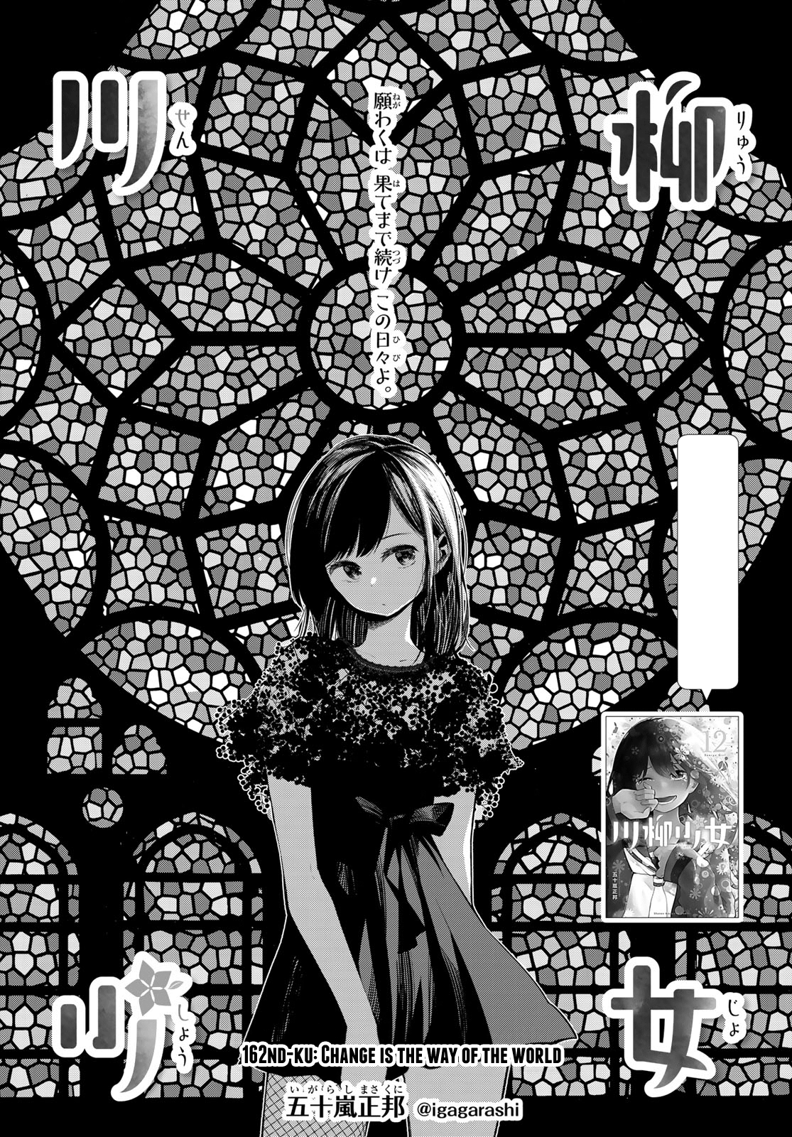 Senryuu Shoujo - Chapter 162: Change Is The Way Of The World