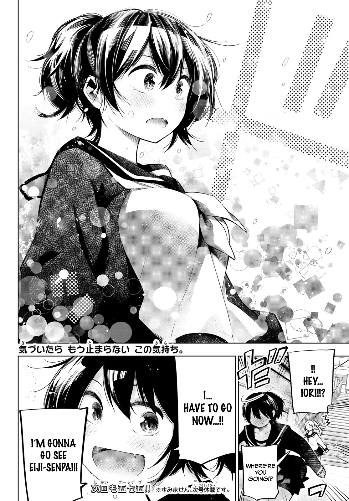 Senryuu Shoujo - Vol.12 Chapter 158: The Sprout Of Love 1