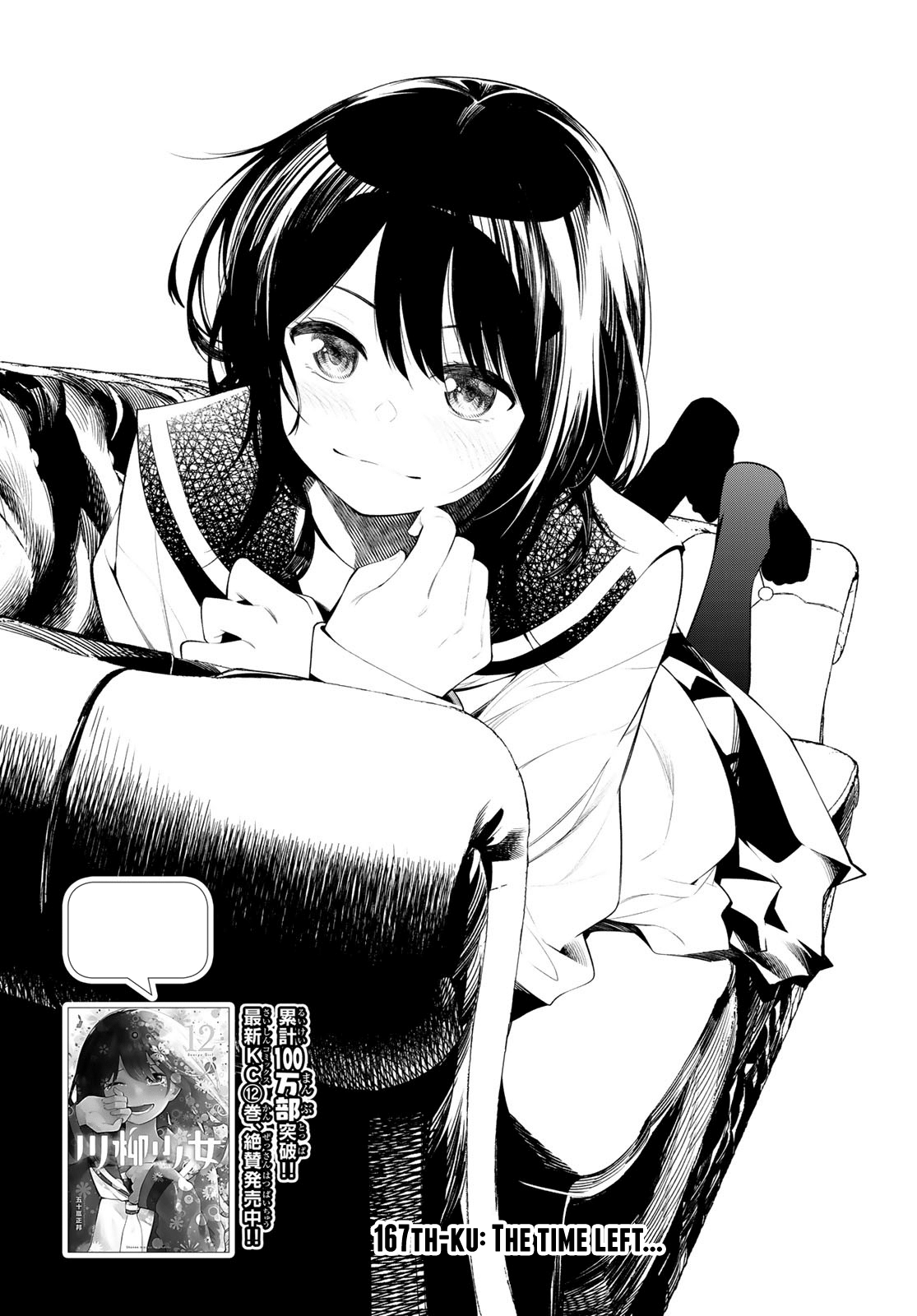 Senryuu Shoujo - Vol.13 Chapter 167: The Time Left...