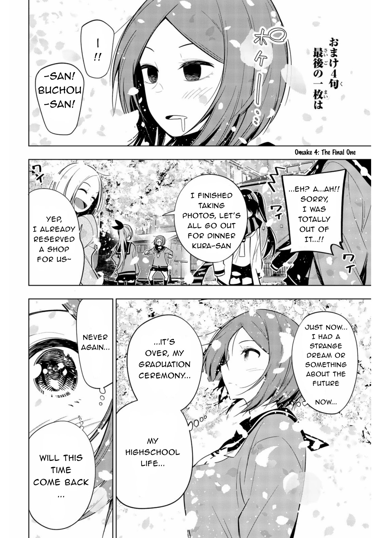 Senryuu Shoujo - Chapter 173.5: Omake