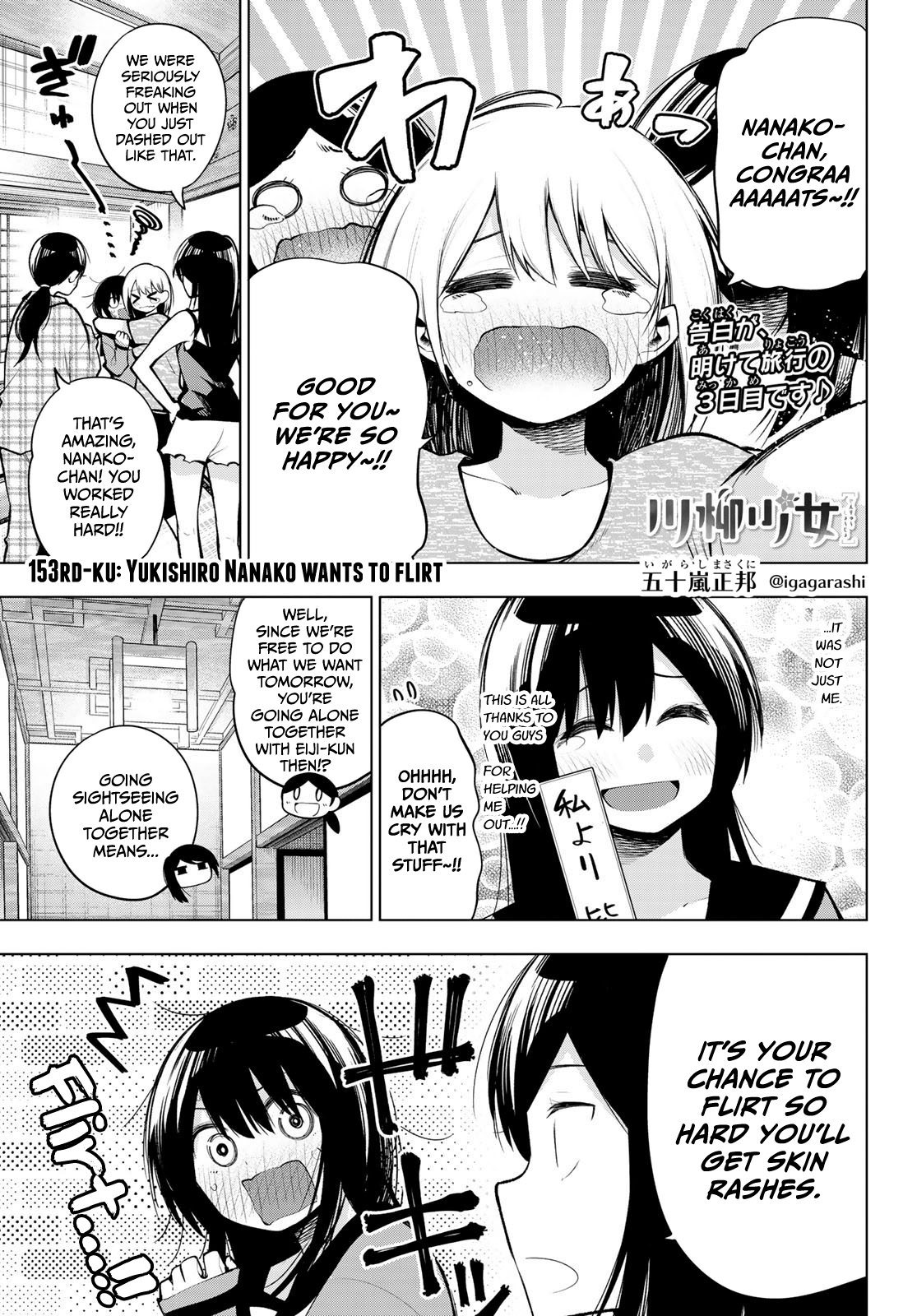 Senryuu Shoujo - Vol.12 Chapter 153: Yukishiro Nanako Wants To Flirt