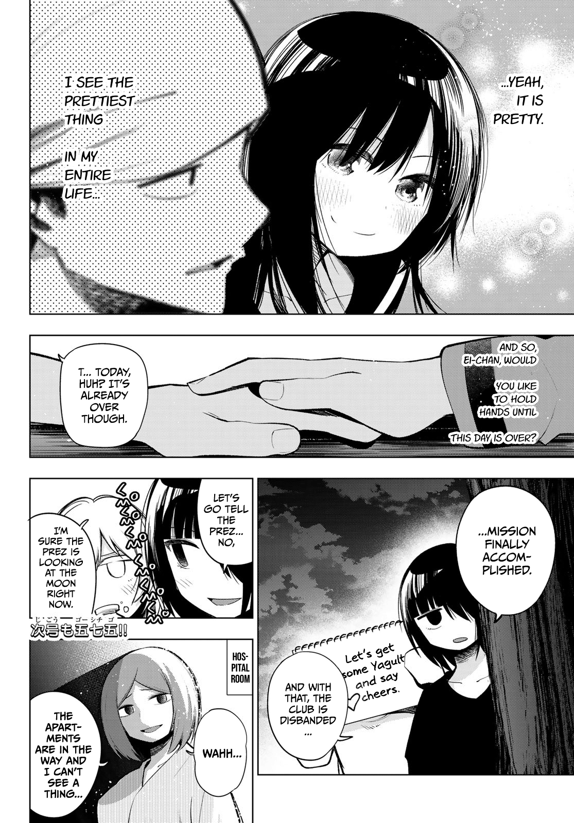 Senryuu Shoujo - Vol.12 Chapter 153: Yukishiro Nanako Wants To Flirt