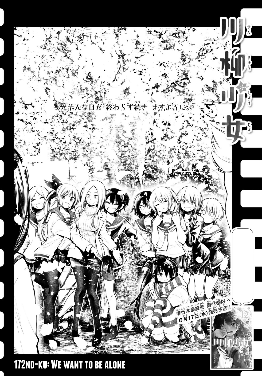 Senryuu Shoujo - Vol.13 Chapter 172: We Want To Be Alone