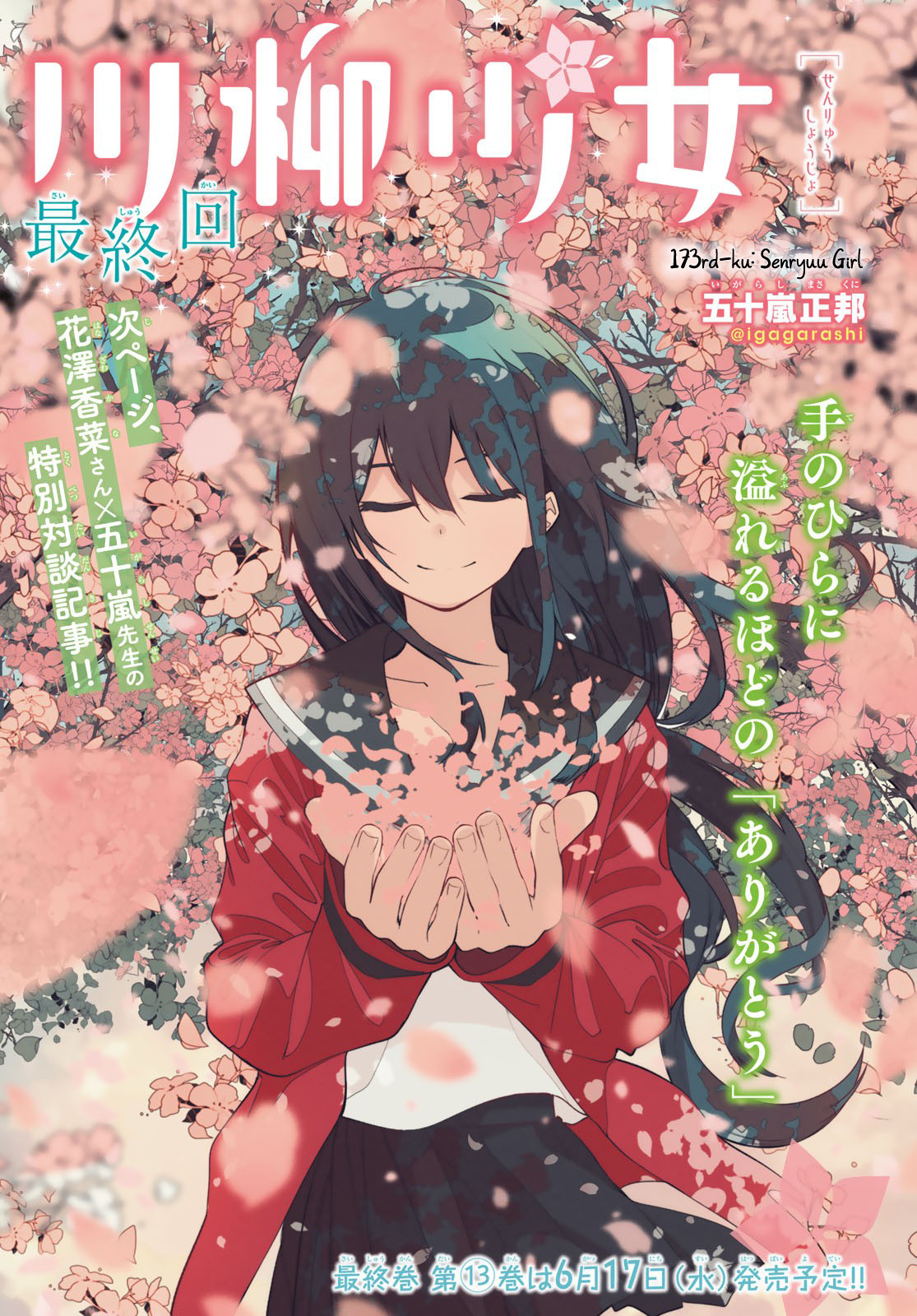 Senryuu Shoujo - Vol.13 Chapter 173: Senryuu Girl