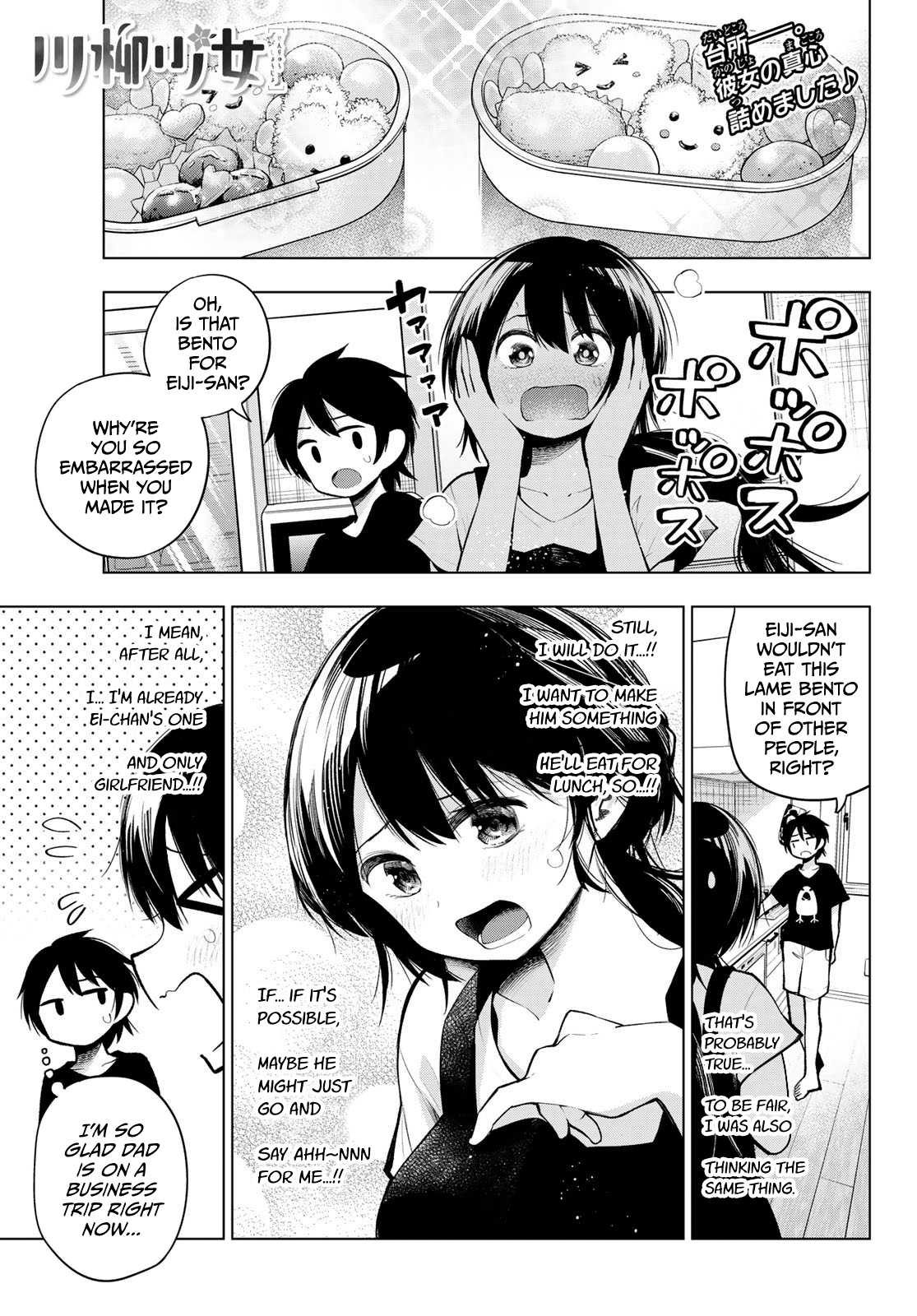 Senryuu Shoujo - Vol.12 Chapter 155: Nanako S Homemade Bento Lunch