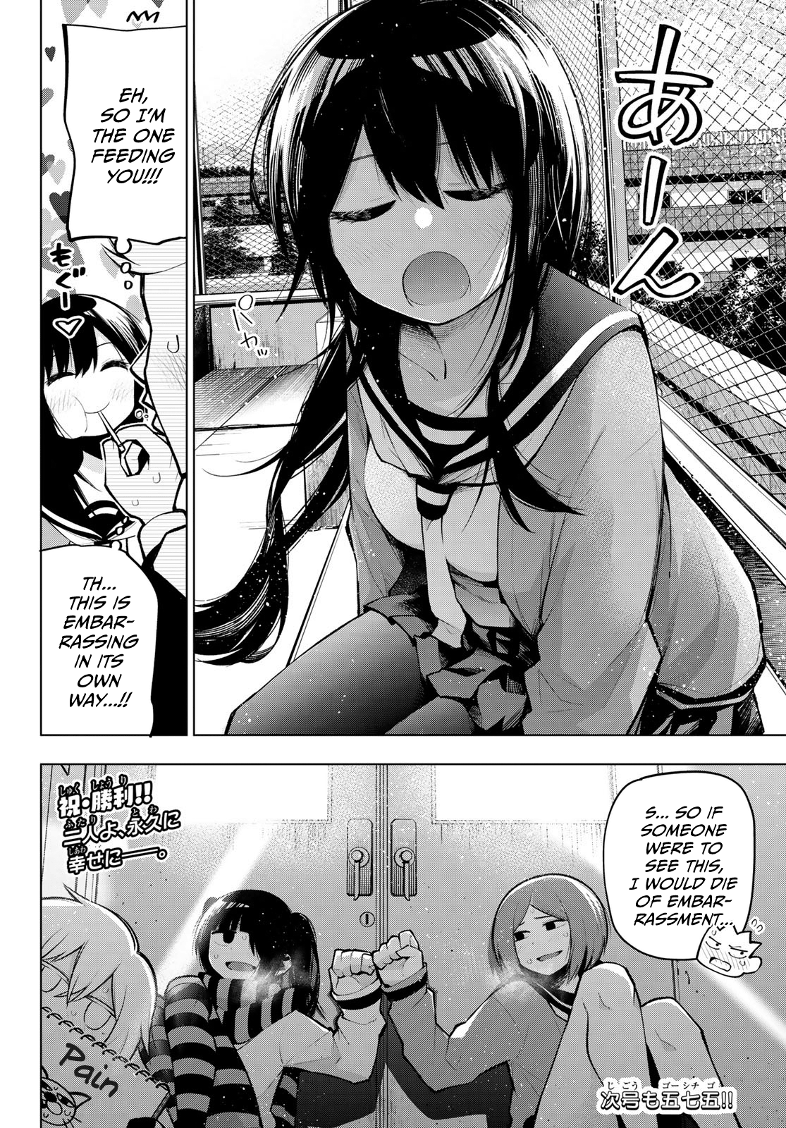 Senryuu Shoujo - Vol.12 Chapter 155: Nanako S Homemade Bento Lunch