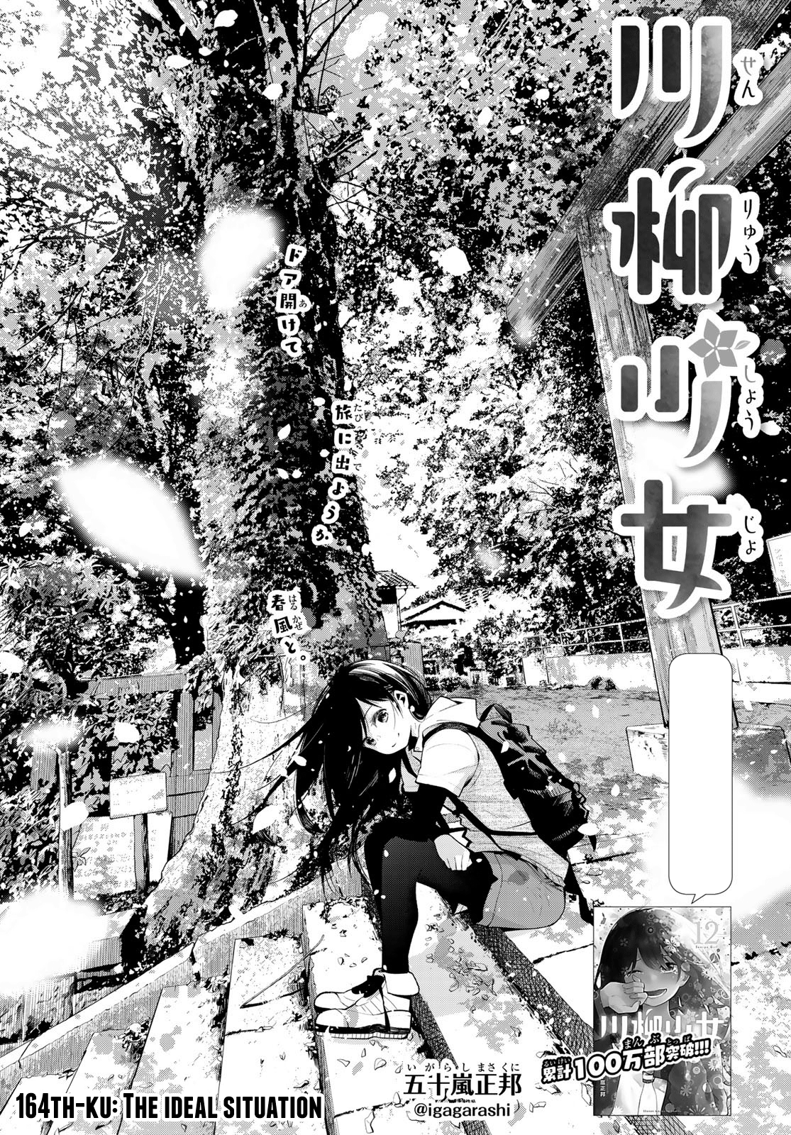 Senryuu Shoujo - Chapter 164: The Ideal Situation