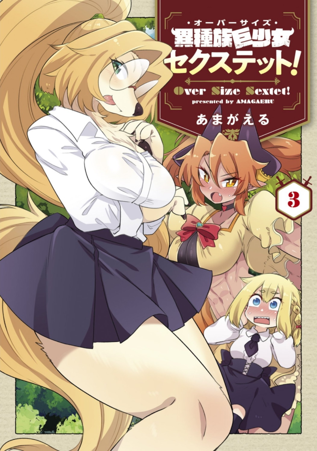 Oversized Sextet - Chapter 13: The Giantess And The Fox's Trap