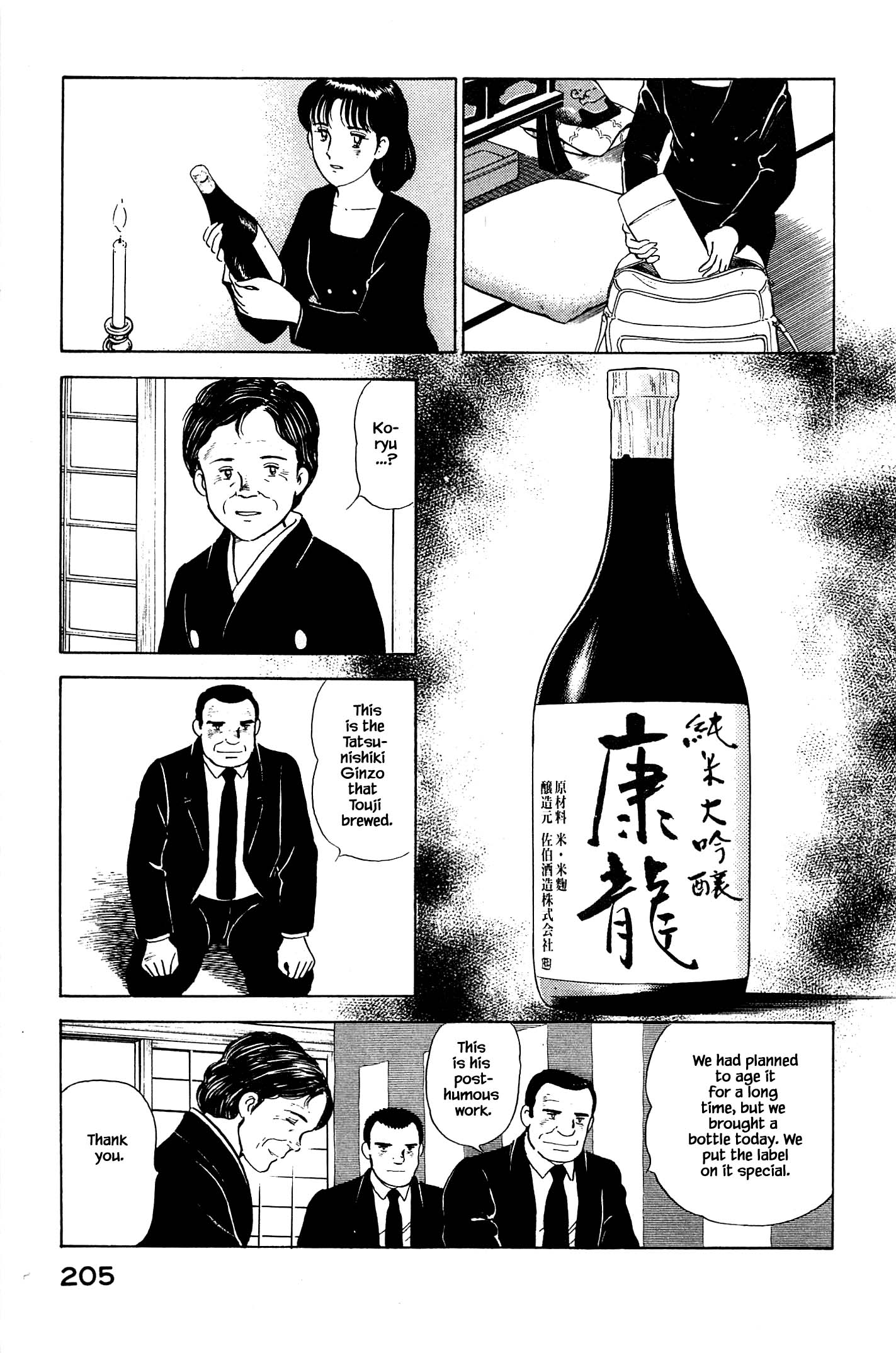 Natsuko's Sake - Chapter 131: The End