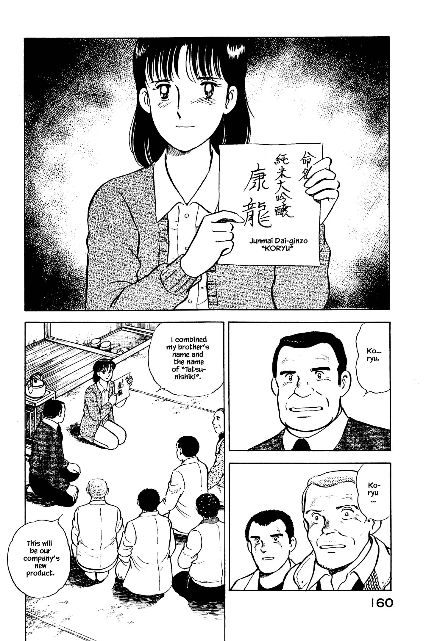 Natsuko's Sake - Chapter 129