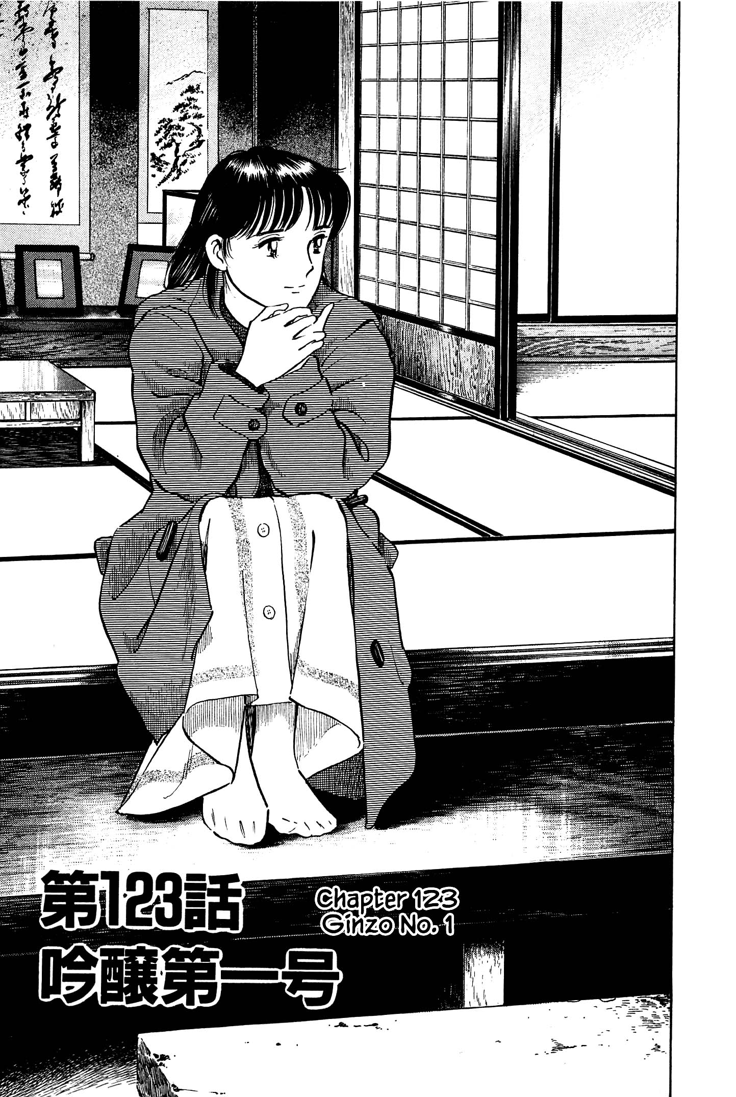 Natsuko's Sake - Chapter 123