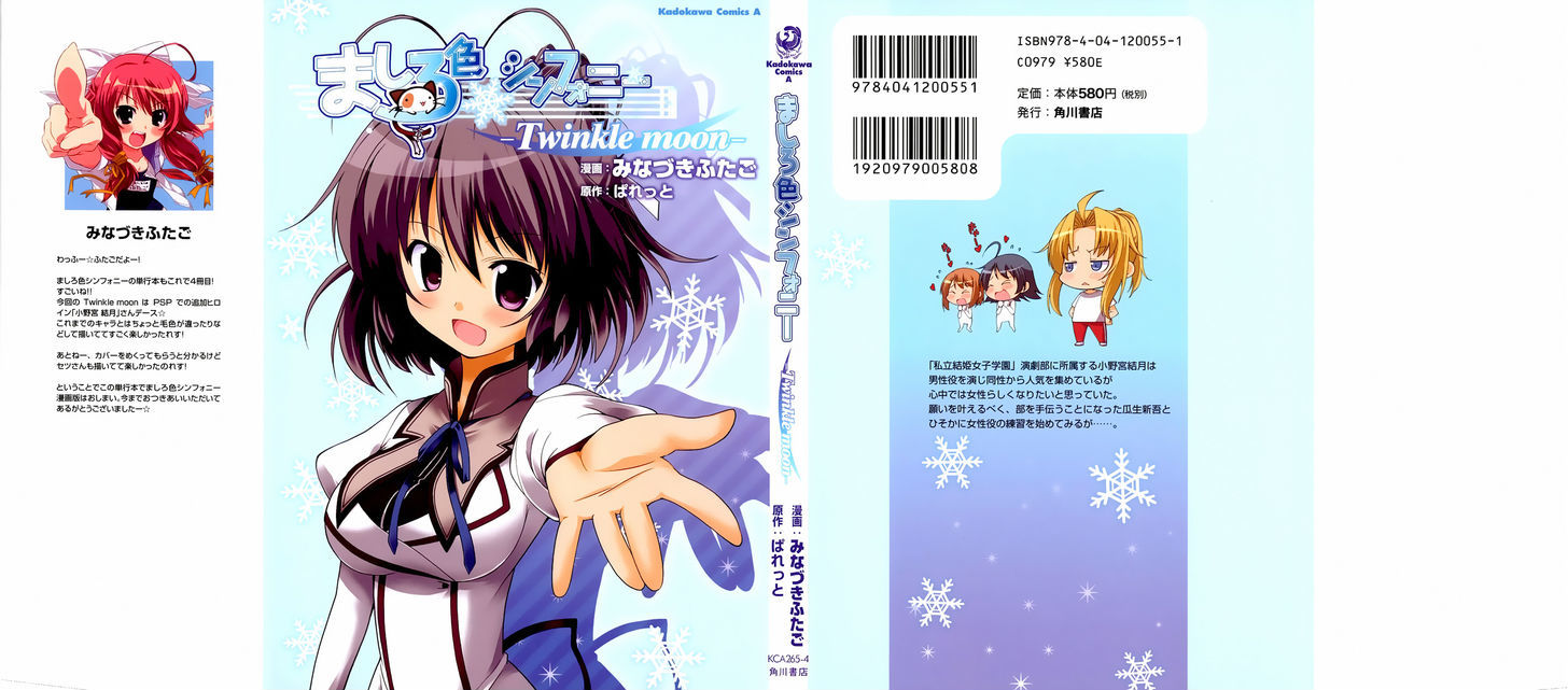 Mashiroiro Symphony - Twinkle Moon - Chapter 1