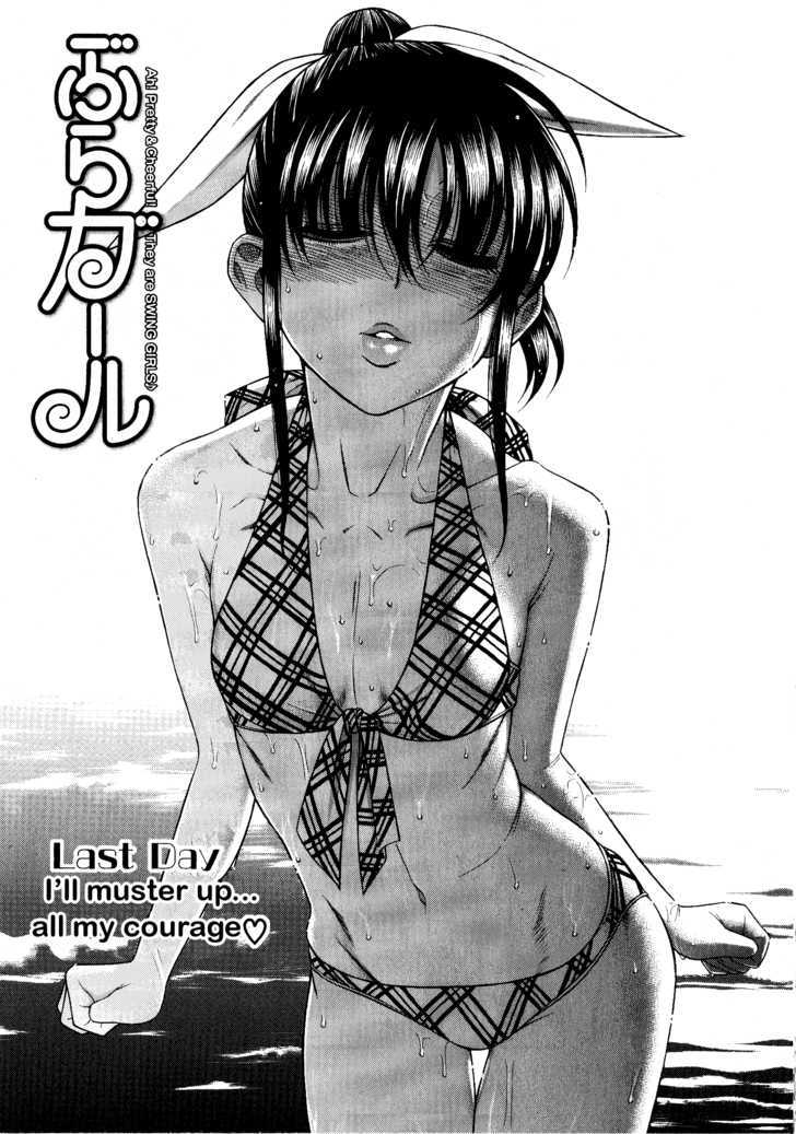 Bra Girl - Vol.01 Chapter 8 : End