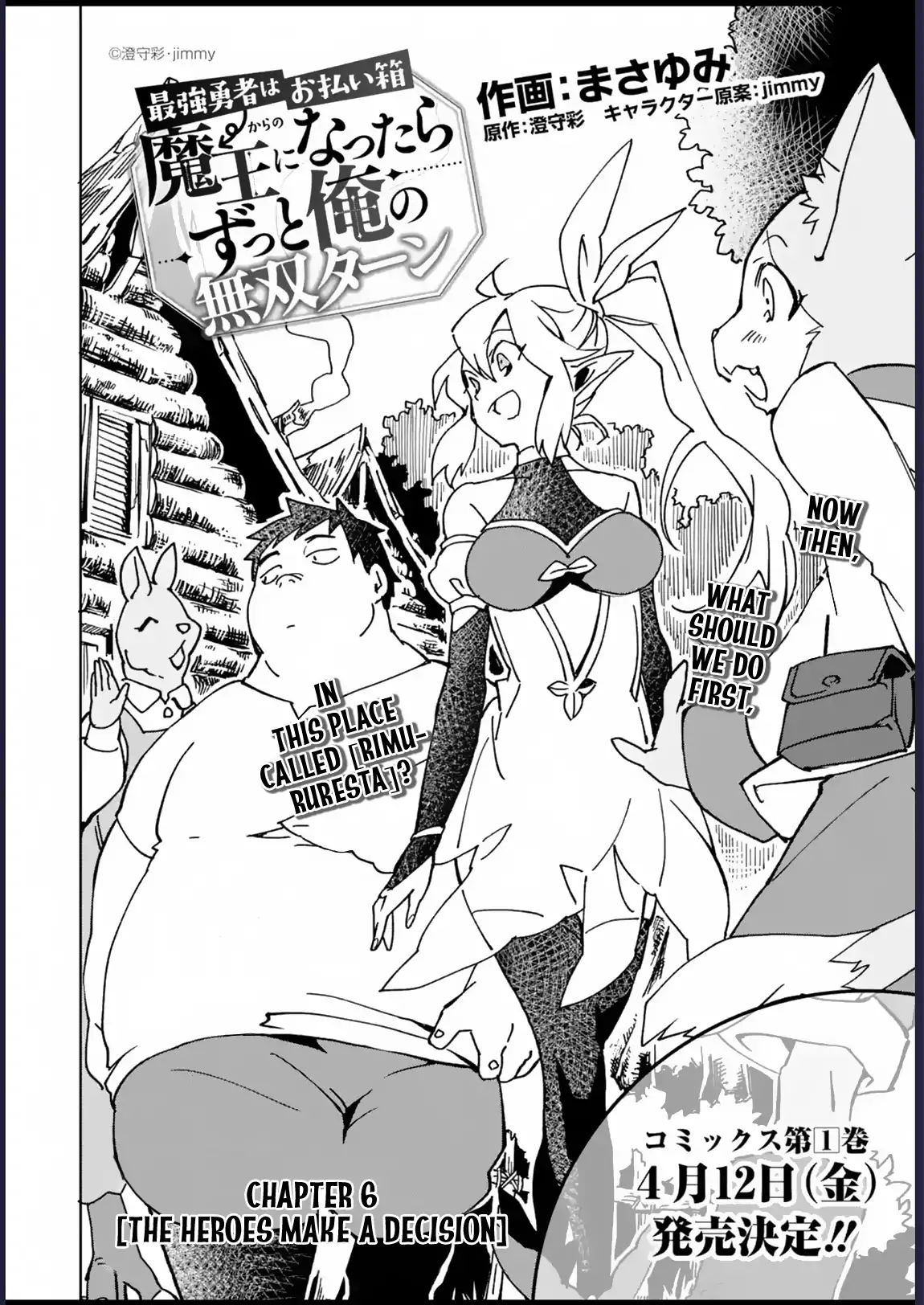 Saikyou Yuusha Wa Oharai Hako: Maou Ni Nattara Zutto Ore No Musou Return - Chapter 6: The Heroes Make A Decision