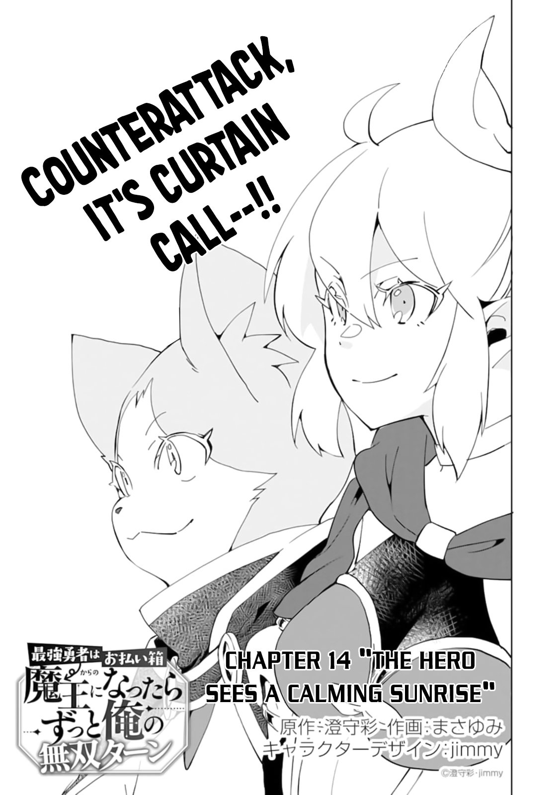 Saikyou Yuusha Wa Oharai Hako: Maou Ni Nattara Zutto Ore No Musou Return - Chapter 14