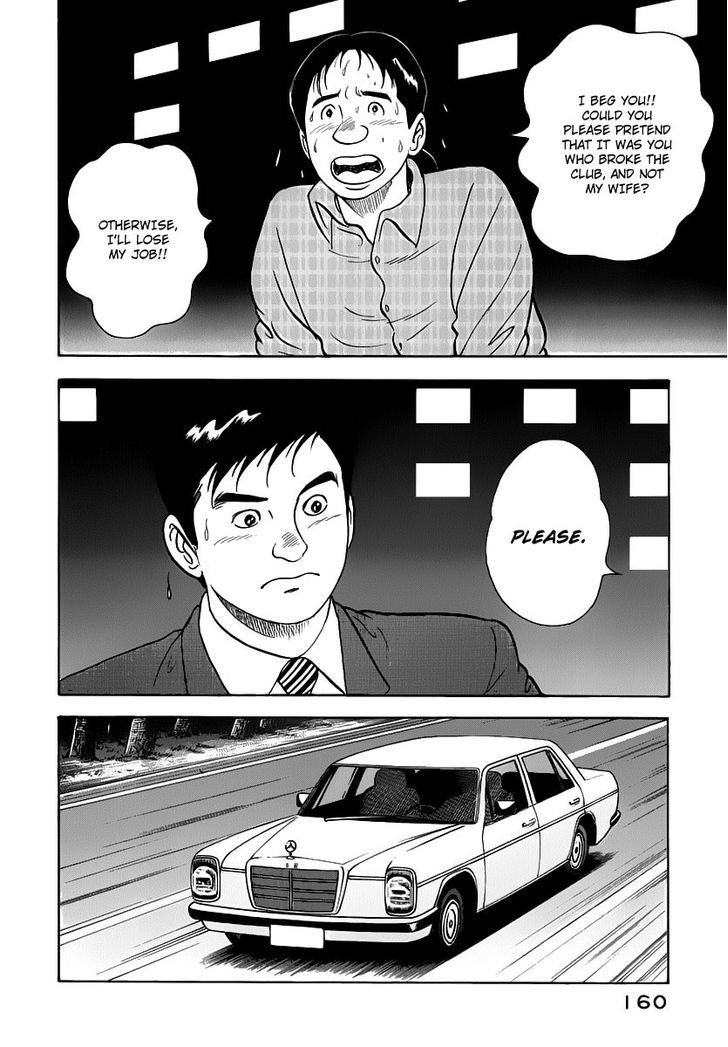 Young Shima Kousaku - Vol.2 Chapter 19 : No More Badmouth (2)