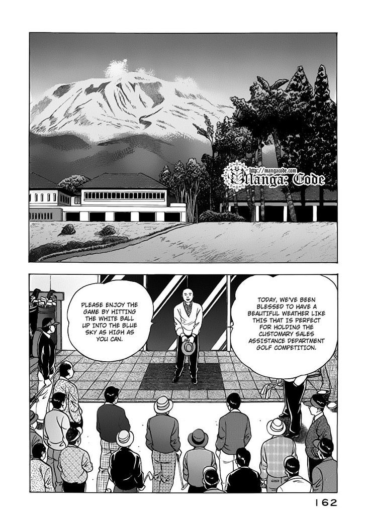 Young Shima Kousaku - Vol.2 Chapter 19 : No More Badmouth (2)