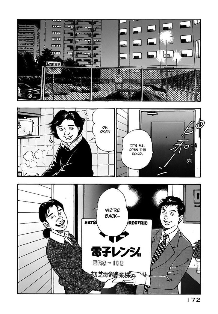 Young Shima Kousaku - Vol.2 Chapter 19 : No More Badmouth (2)