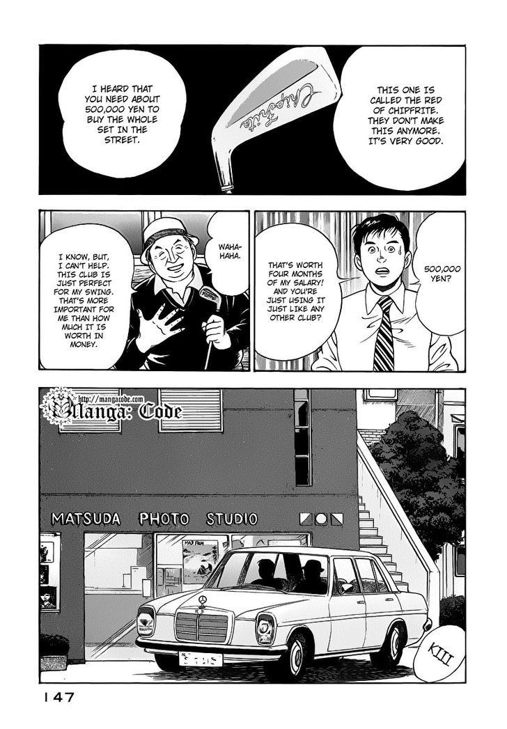 Young Shima Kousaku - Vol.2 Chapter 18 : No More Badmouth (1)