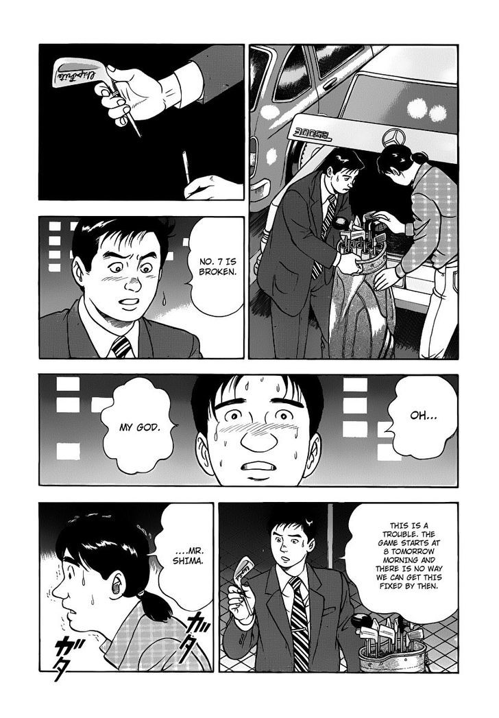 Young Shima Kousaku - Vol.2 Chapter 18 : No More Badmouth (1)