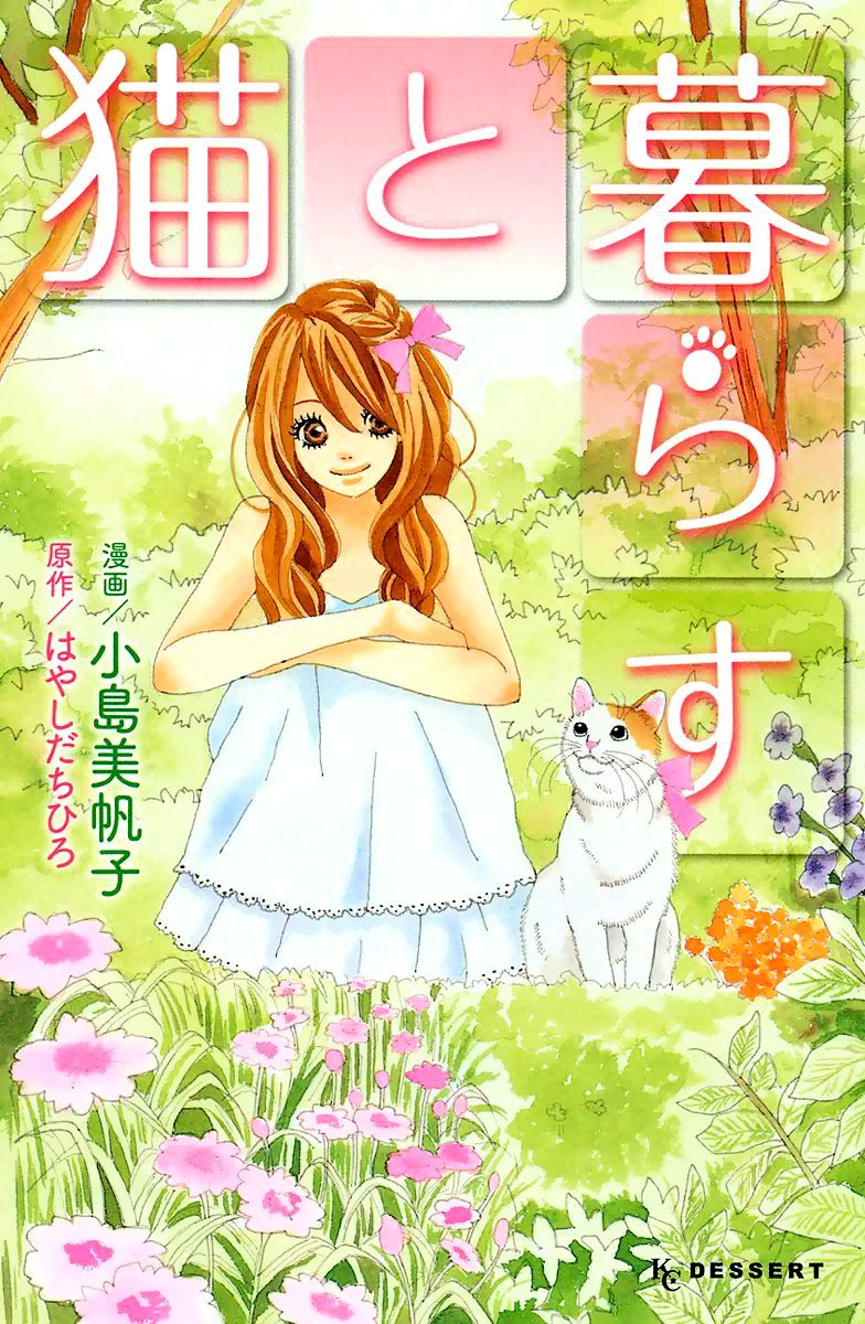 Neko To Kurasu - Chapter 1 : What "Fuu" Taught Me