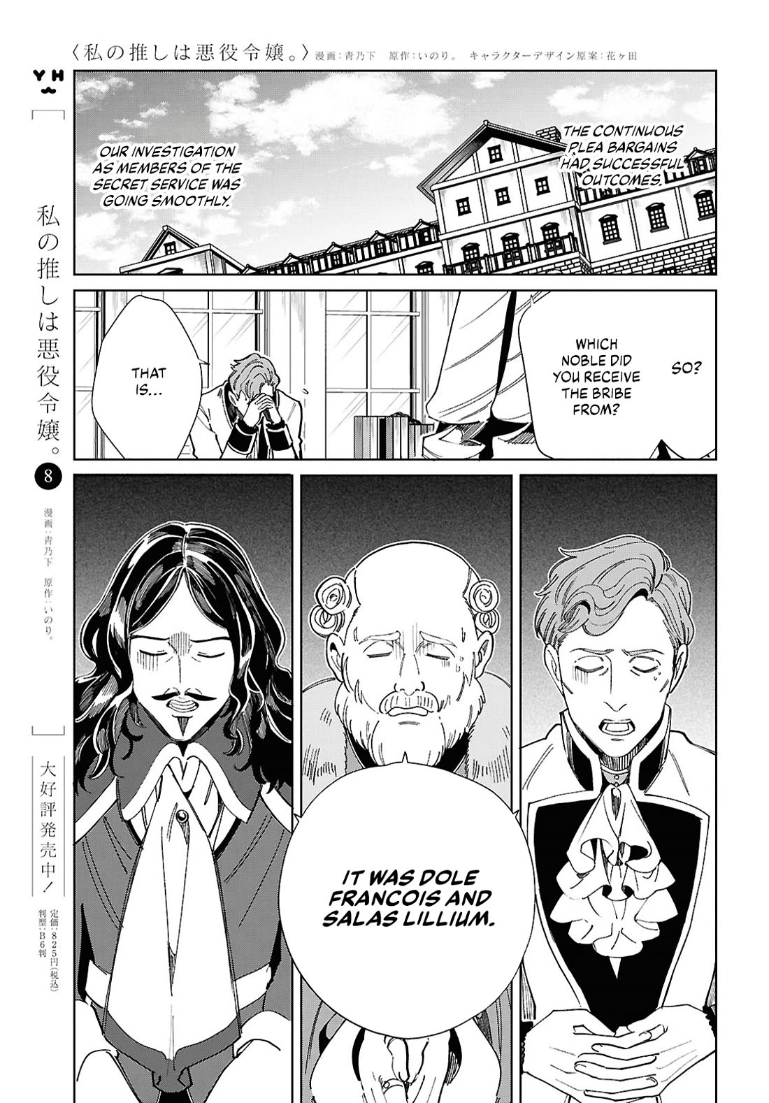 I Favor The Villainess - Chapter 45: Stalemate