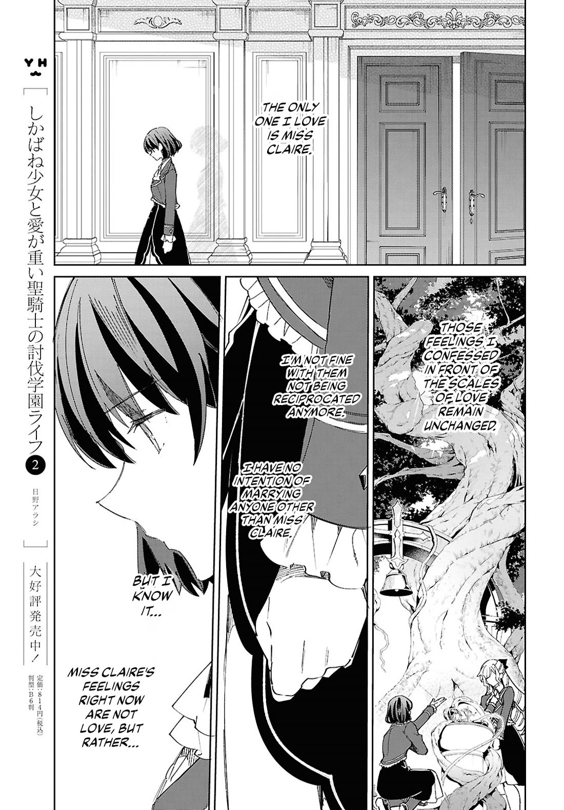 I Favor The Villainess - Chapter 45: Stalemate