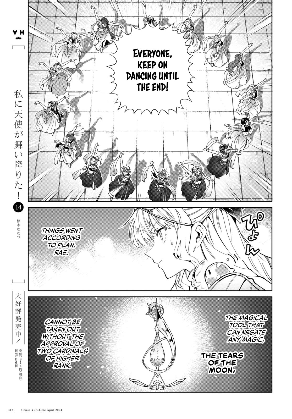 I Favor The Villainess - Chapter 40: Dancing Maiden